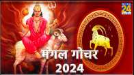 Mangal Gochar 2024