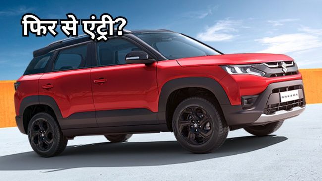 Maruti Suzuki Brezza Price in India Maruti Suzuki Brezza Price in India