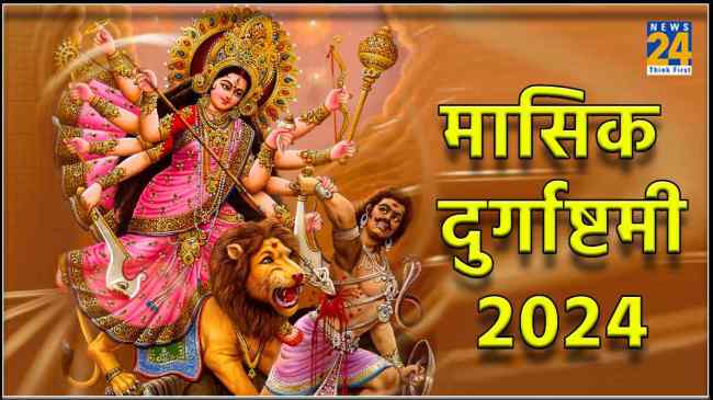 Masik Durga Ashtami 2024