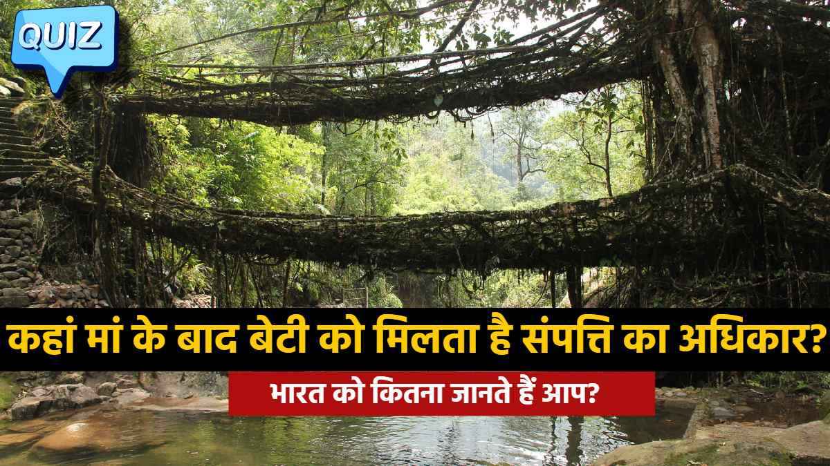 Meghalaya Intersting Facts