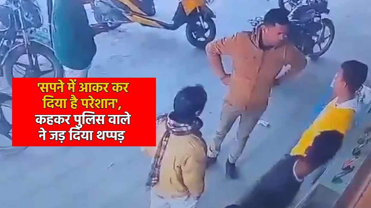 Mirzapur Police Viral Video