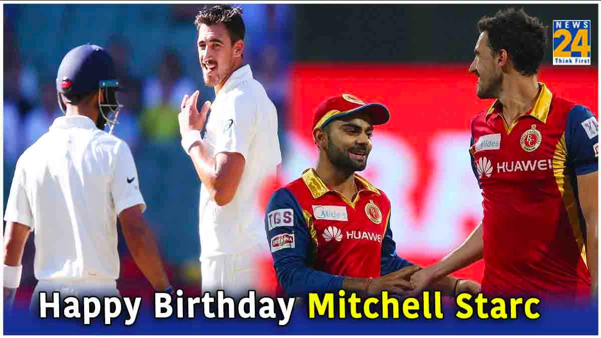 Mitchell Starc Birthday: कभी मैदान पर स्टार्क-कोहली के बीच होती थी जंग, अब गेंदबाज ने की जमकर तारीफ