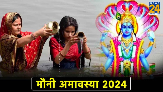 Mauni Amavasya 2024