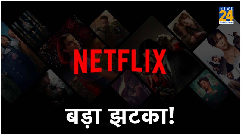 Netflix Cheapest Plan Rs 199 Soon Discontinue