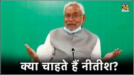 Bihar CM Nitish Kumar Turned Down Convener Post Of INDIA