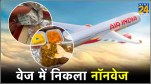 Air India flight Non-veg chicken found in veg food airlines respond