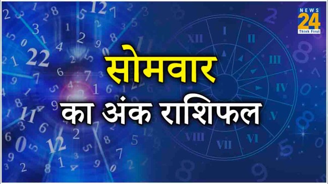 Ank Rashifal, numerology prediction, ank jyotish