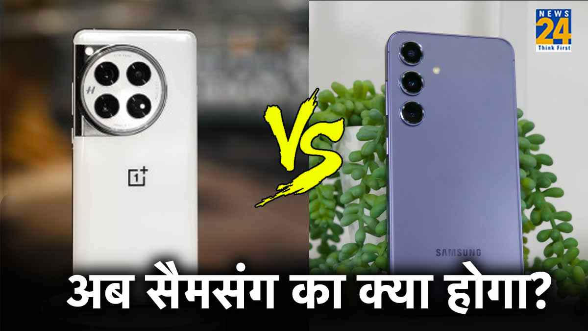 OnePlus आज लॉन्च करेगा दो तगड़े फोन, Samsung से भी सस्ते मिलेंगे गजब के Features