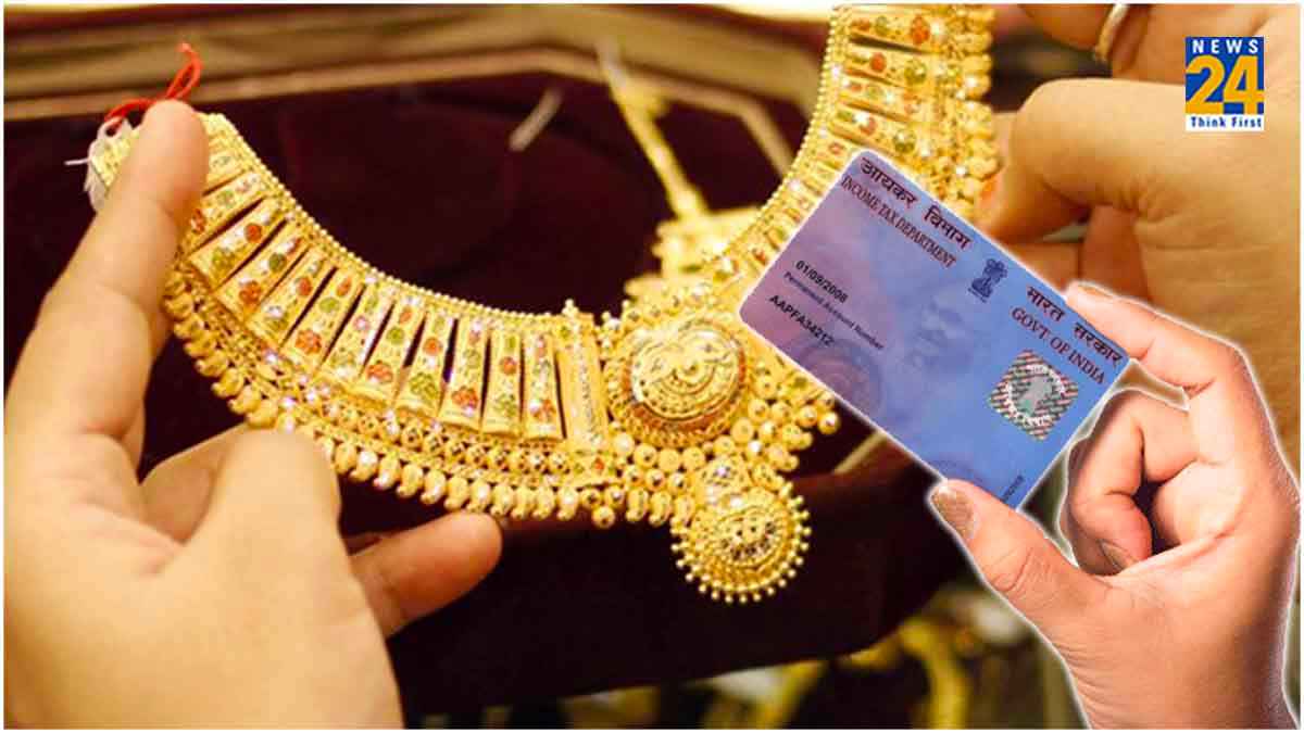 Budget 2024: क्‍या पैन कार्ड के ब‍िना सोना खरीदने पर म‍िलेगी राहत?