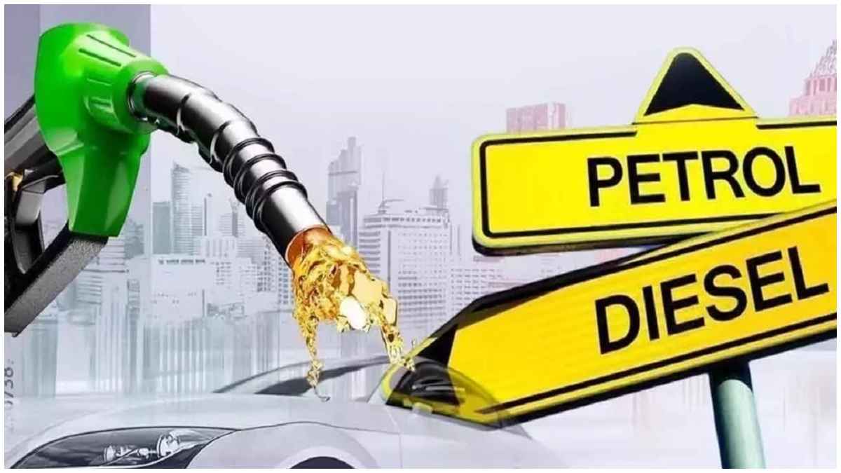 Petrol Diesel Price Today: कहां सस्ता, कहां महंगा हुआ पेट्रोल-डीजल? जानिए ईंधन की नई कीमत