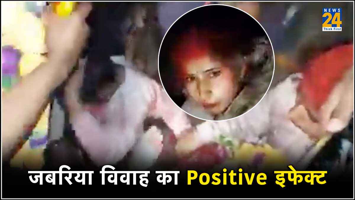 8 साल का प्यार, 2 साल पहले सगाई, नौकरी मिलते ही बदले तेवर तो प्रेमिका ने ऐसे सिखाया सबक
