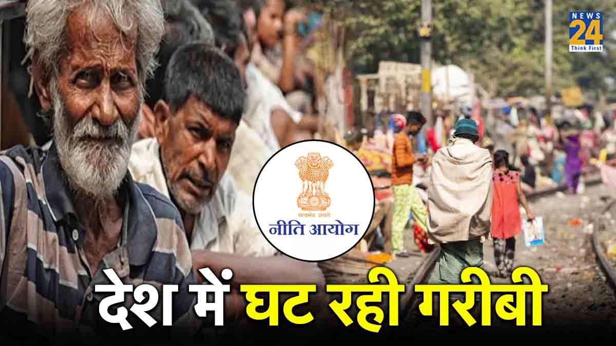 NITI Aayog Report says Multidimensional Povert declined in India