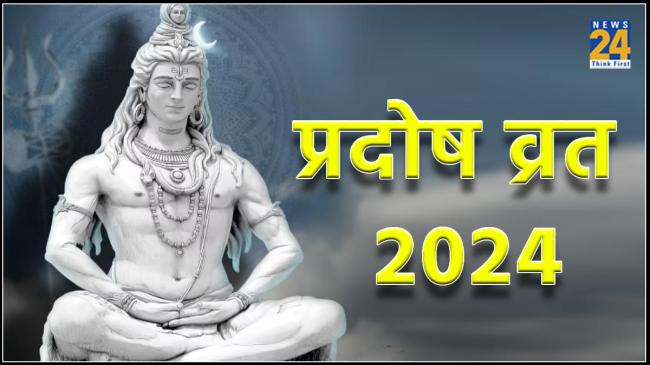 Pradosh Vrat