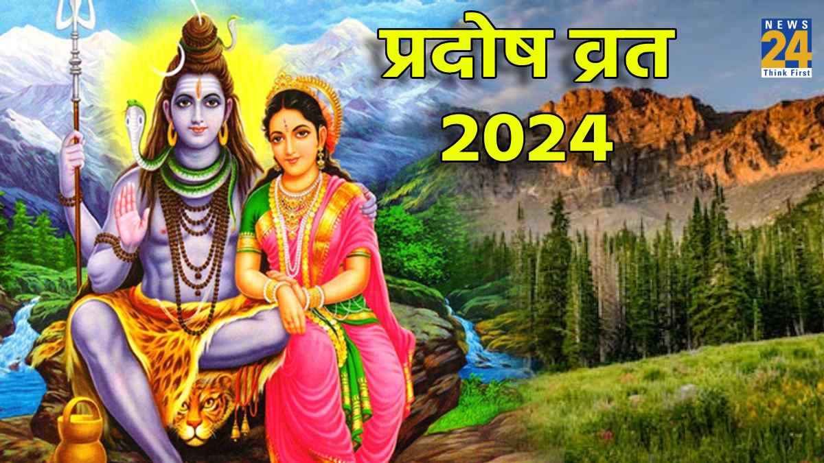 Pradosh Vrat: प्रदोष व्रत के दिन क्या करें क्या न करें? जानें नियम