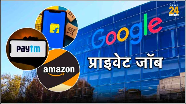 Flipkart Amazon Paytm Google