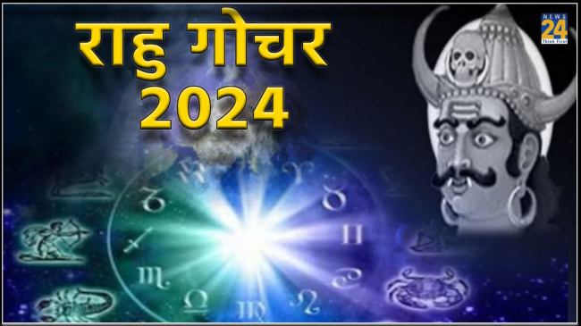 Rahu Gochar 2024
