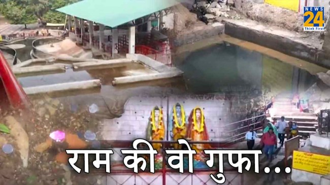 Ram Gufa chitrakoot