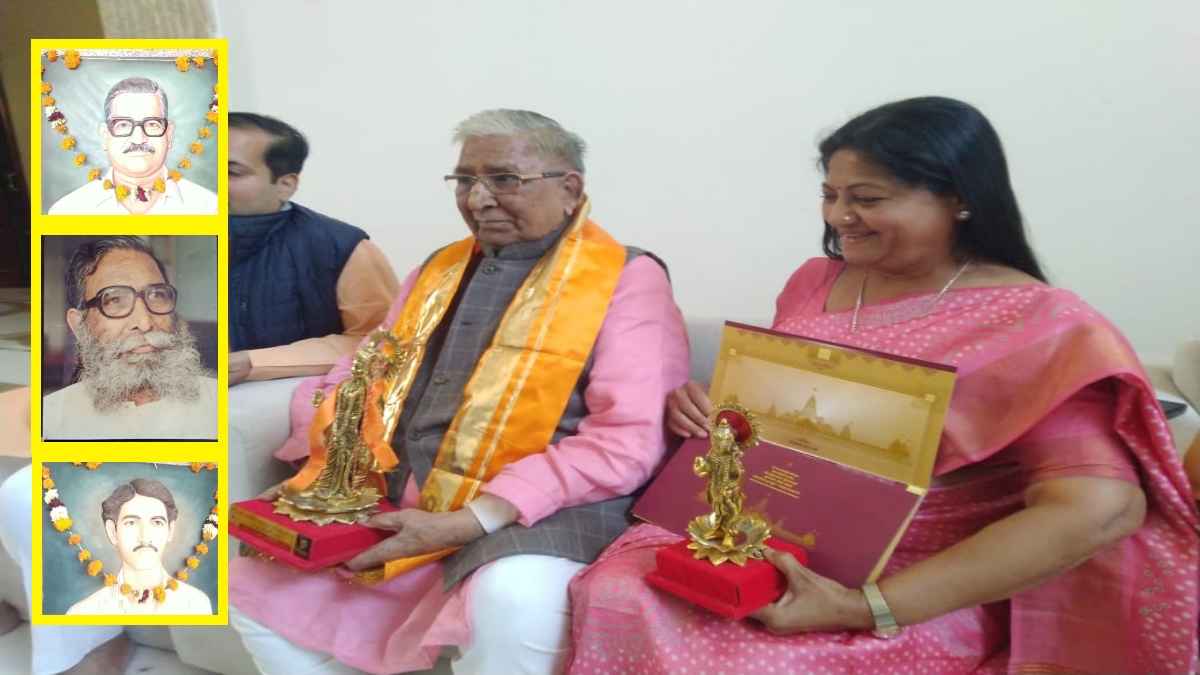 Ram Mandir invitation