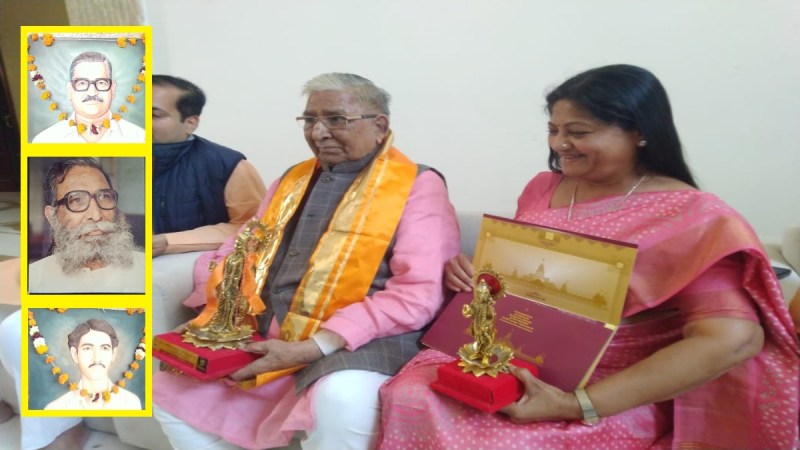 Ram Mandir invitation
