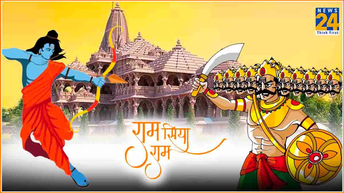 Ram Katha