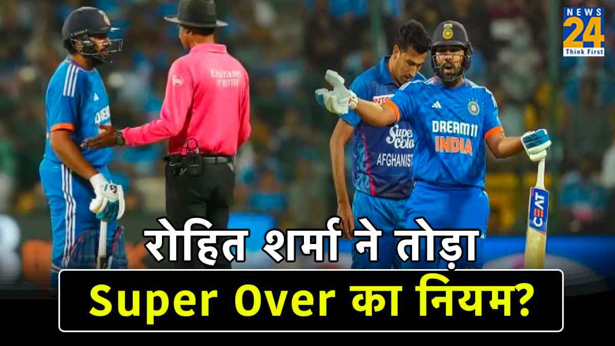 IND vs AFG: क्या रोहित शर्मा ने तोड़ा ICC का नियम? तीसरे टी20 के बाद क्यों हिटमैन पर उठे सवाल