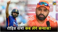 Rohit Sharma Tells Retirement Plan Before IND vs ENG Hyderabad Test