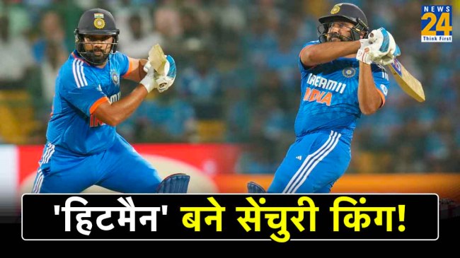 Rohit Sharma Fifth T20 International Century Number 1 Batsman IND vs AFG 3rd T20