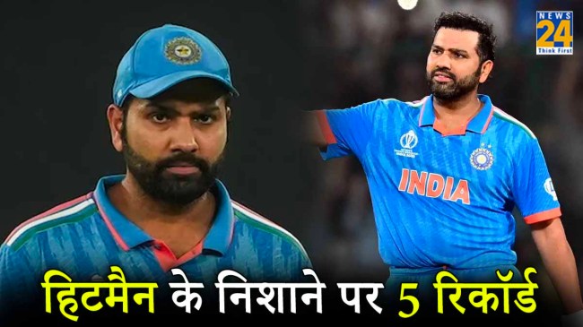 IND vs AFG Rohit Sharma Eyeing Five Big Records Upcoming T20 International Series