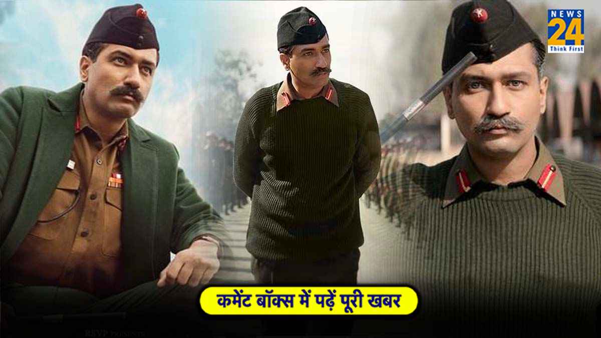 थिएटर्स में धमाल मचाने के बाद OTT पर छाने को तैयार विक्की कौशल की 'सैम बहादुर', नोट कर लें डेट