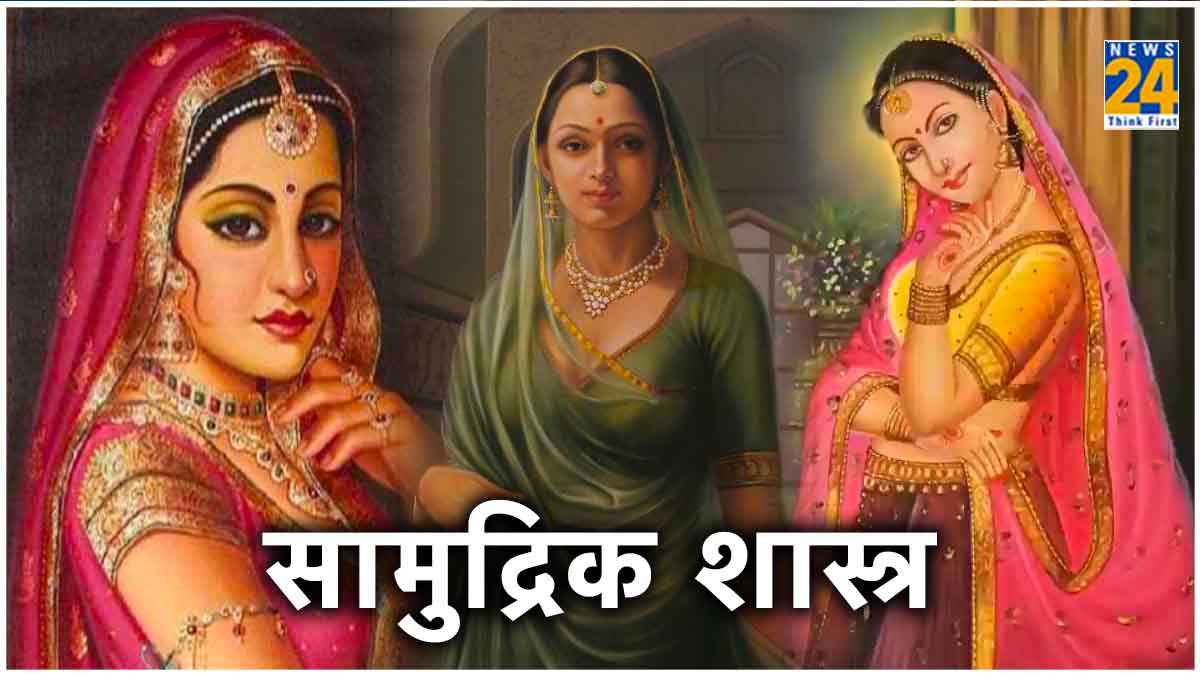 Samudrik Shastra