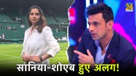 Sania Mirza Shoaib Malik Divorce News Again in headlines tennis star deleted all instagram photos