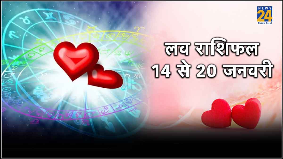 Saptahik Love Rashifal 14-20 January