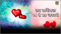Saptahik Love Rashifal 14-20 January