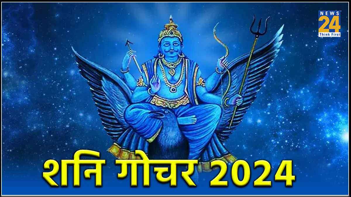 Saturn Transit 2024: मार्च में शनि देव कुंभ राशि में होंगे उदय, इन 3 राशियों को होगा फायदा