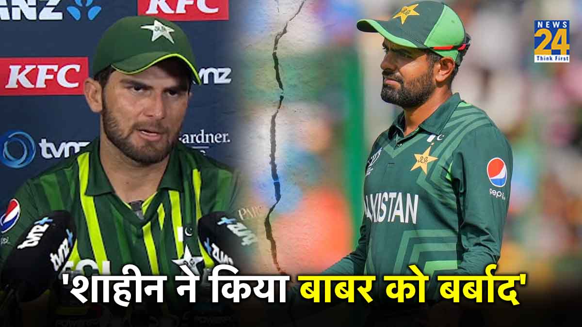 Babar Azam vs Shaheen Afridi Fight Pakistan Cricket Team Captain Ramiz Raja Raised Questions