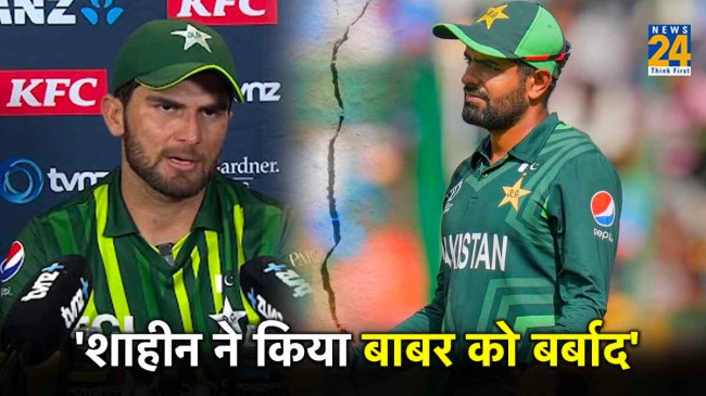 Babar Azam vs Shaheen Afridi Fight Pakistan Cricket Team Captain Ramiz Raja Raised Questions Babar Azam vs Shaheen Afridi Fight Pakistan Cricket Team Captain Ramiz Raja Raised Questions
