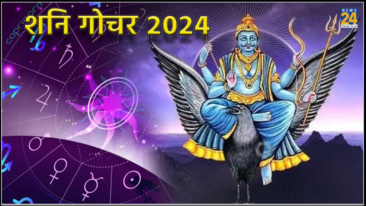 Shani Gochar 2024