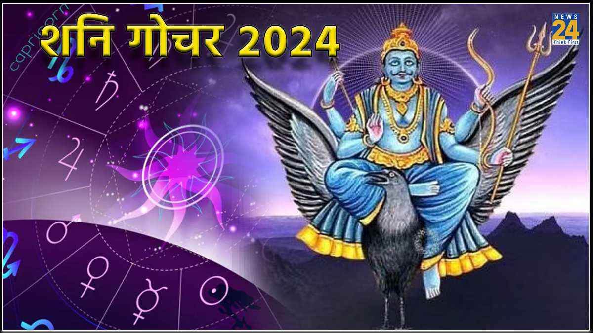 Shani Gochar 2024
