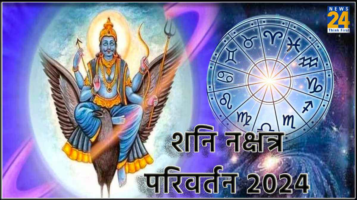 Shani Nakshatra Parivartan 2024