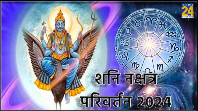 Shani Nakshatra Parivartan 2024