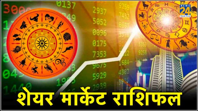 Financial Horoscope