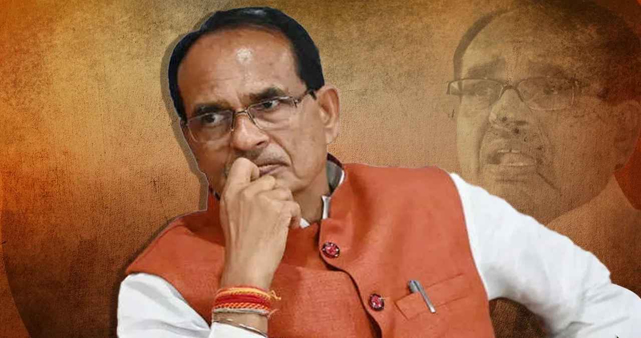 मित्रों अब विदा...मांगने से बेहतर मर जाऊं... शिवराज सिंह के बयान आलाकमान से नाराजगी या भावुकता!