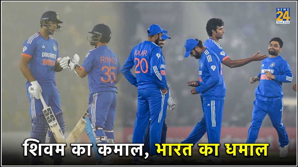 IND vs AFG 1st T20 India Beats Afghanistan by 6 Wickets Shivam Dube Becomes Hero