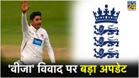 India vs England 1st Test Shoaib Bashir Visa Controversy Updates