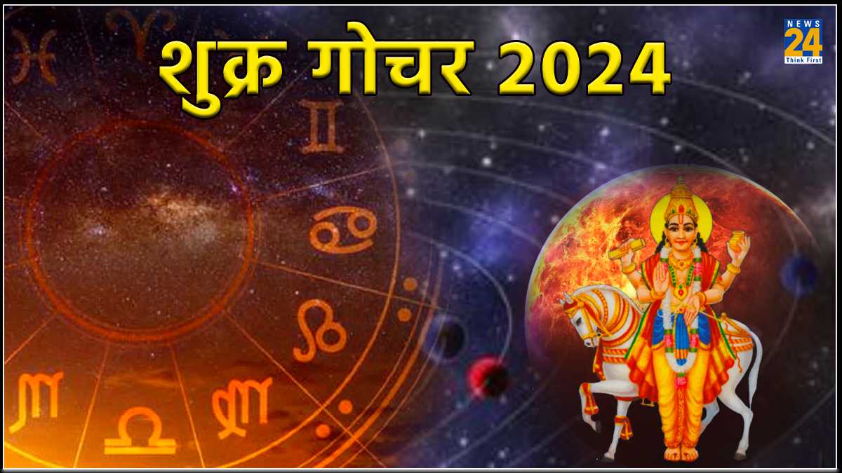 Shukra Gochar 2024