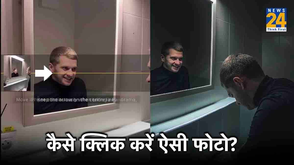 Smartphone Camera Tips: बड़े कमाल की हैं ये 3 ट्रिक्स, शॉर्ट हाइट वाले भी जरूर करें ट्राई