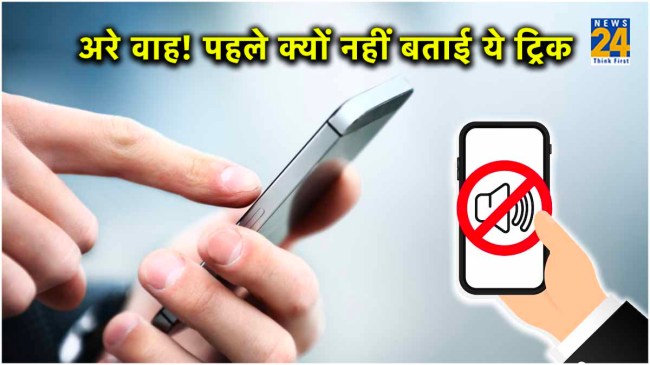 Smartphone Tips and Tricks