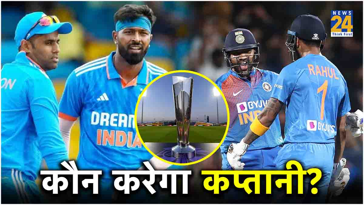 T20 World Cup 2024 Who Will Captain Team India