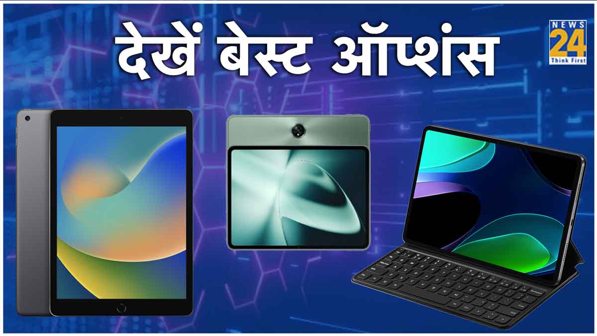Tablet Under 30000 in India 2024