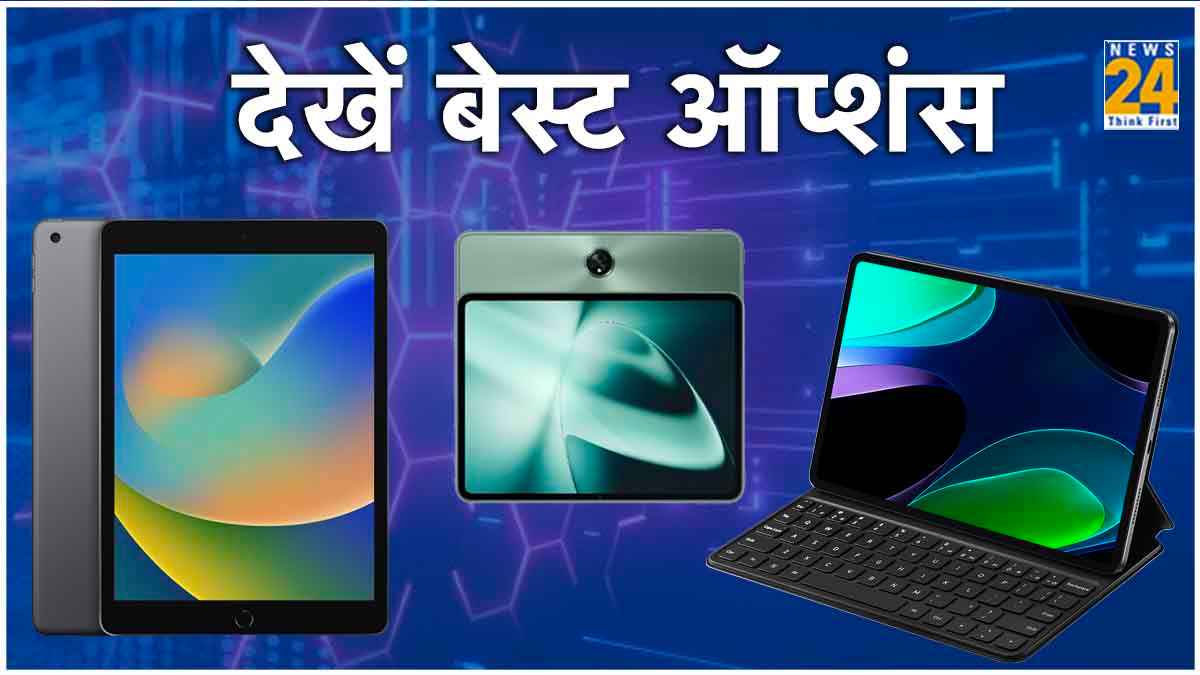 Tablet पर मिलेगा Laptop का मजा, वो भी 30 हजार रुपये से कम में